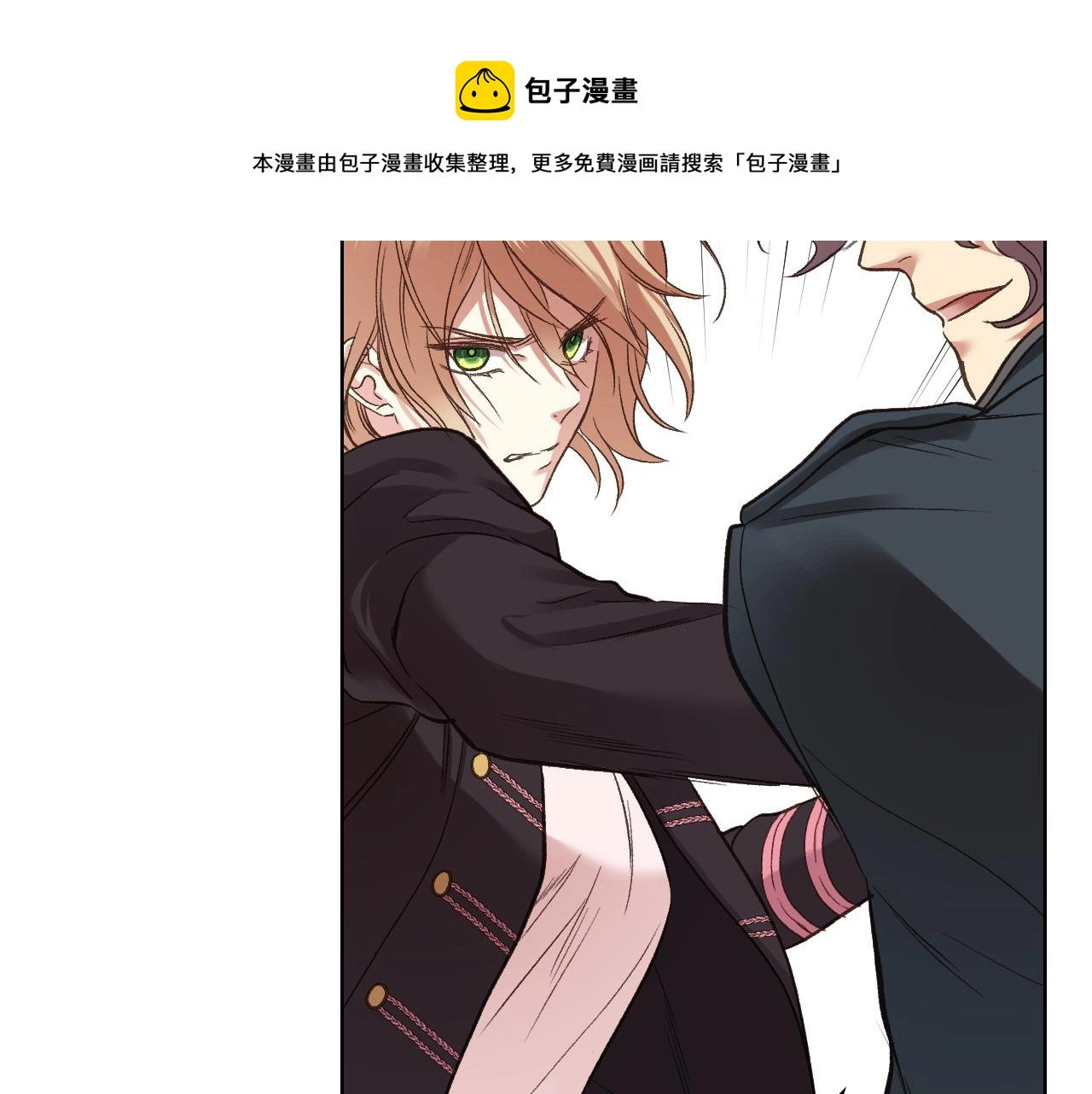 第48话 殊死搏斗 第33页