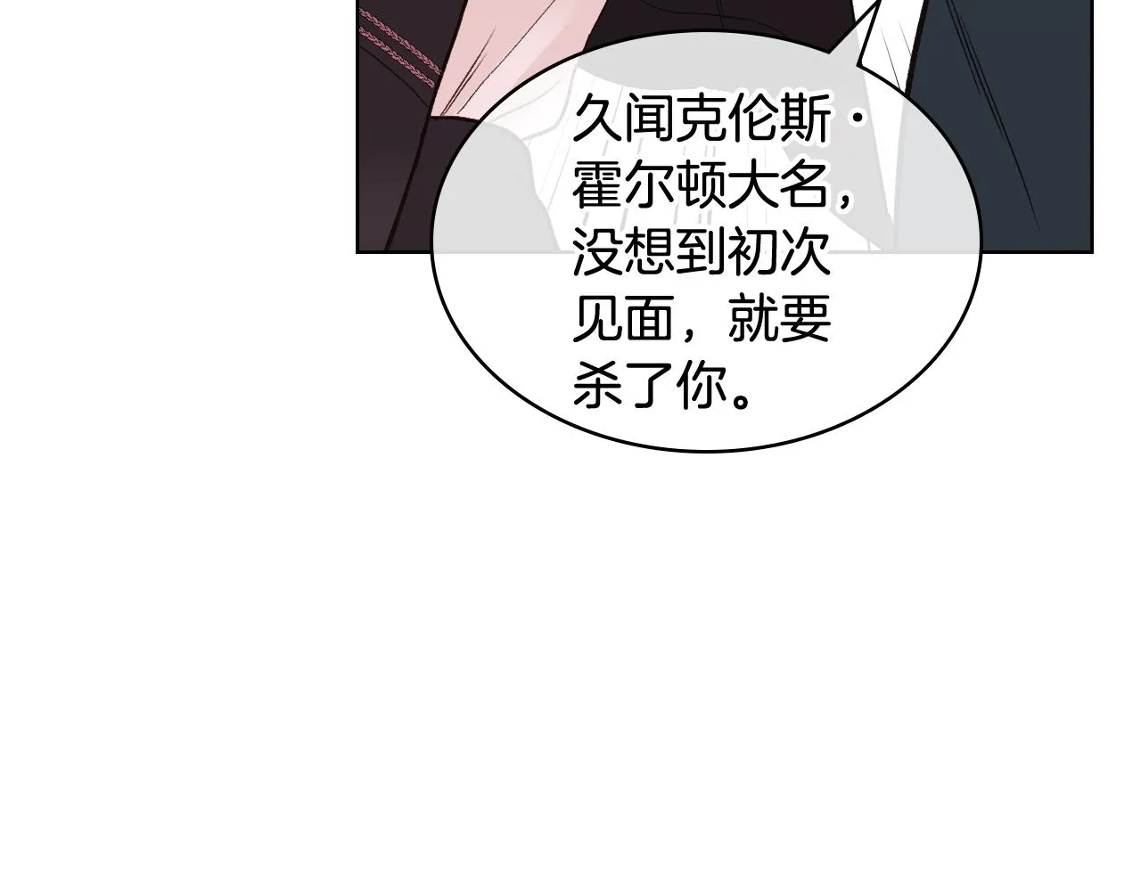 第48话 殊死搏斗 第34页