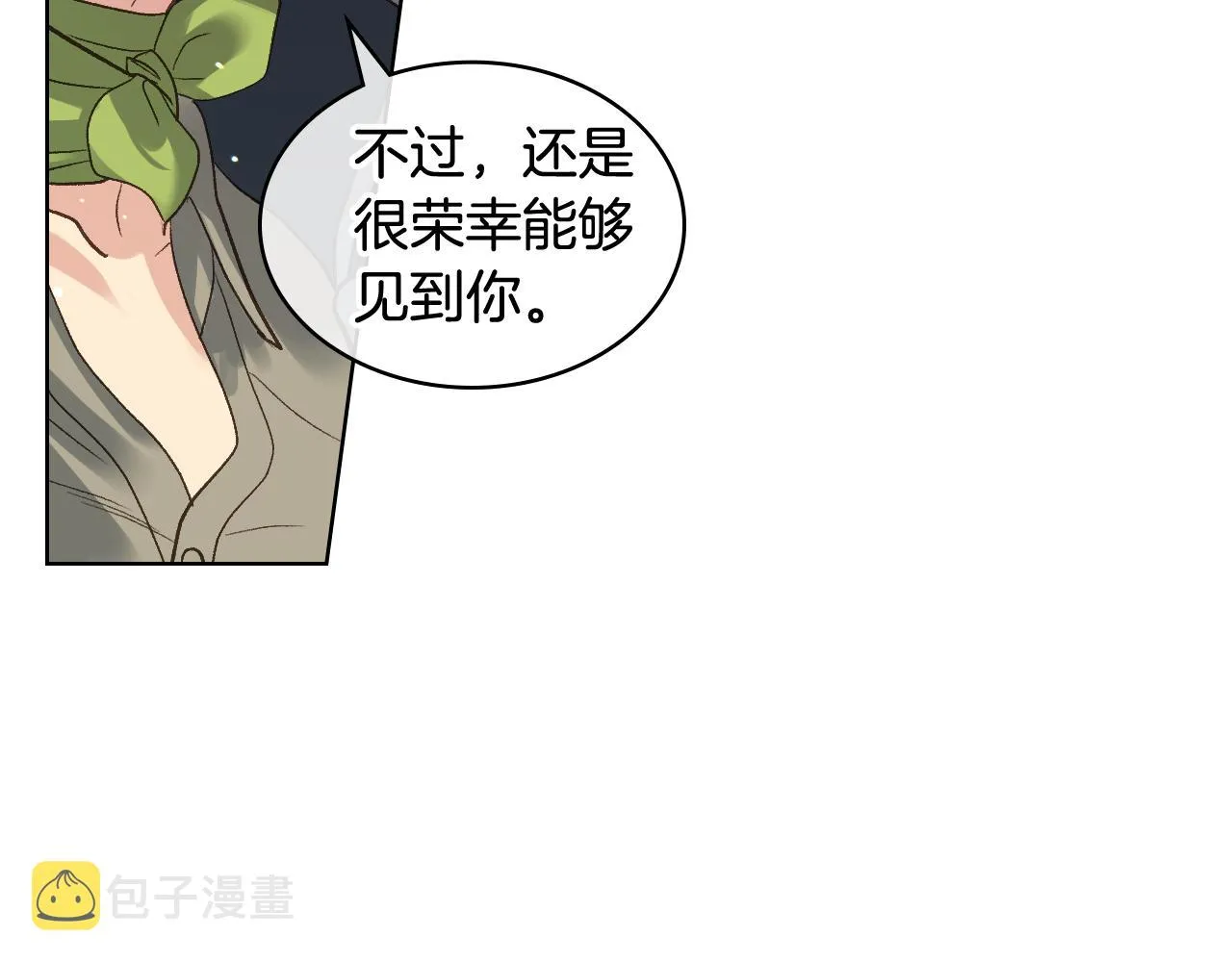 第48话 殊死搏斗 第36页