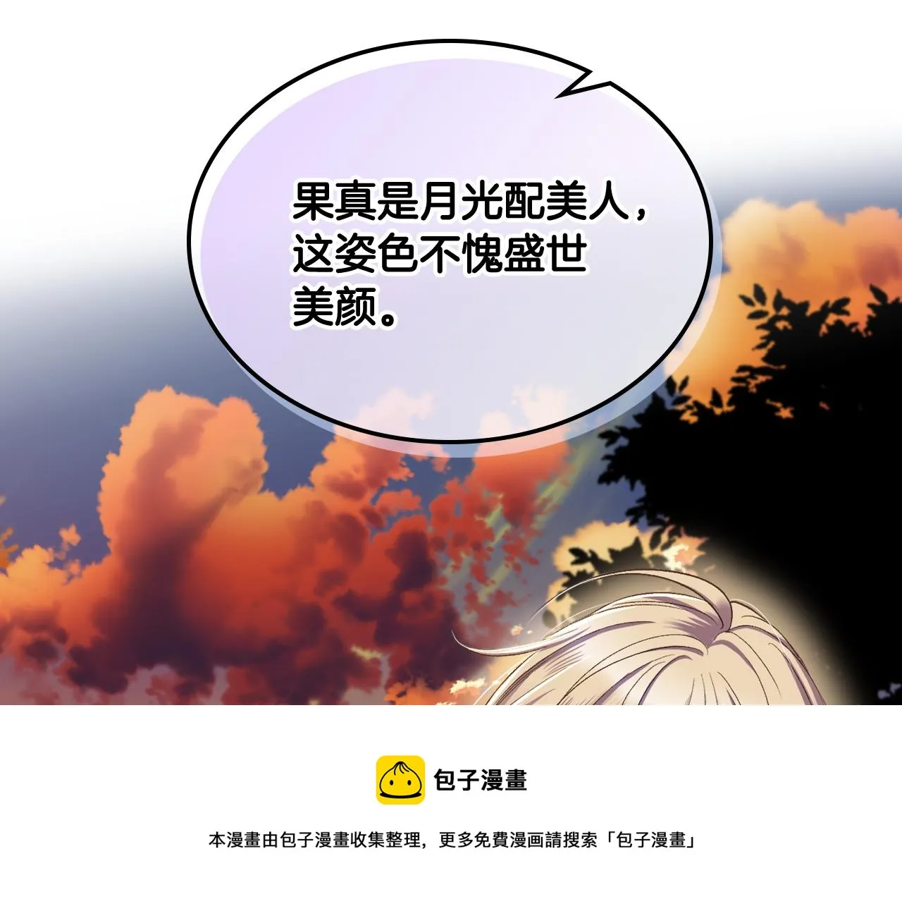 第48话 殊死搏斗 第37页
