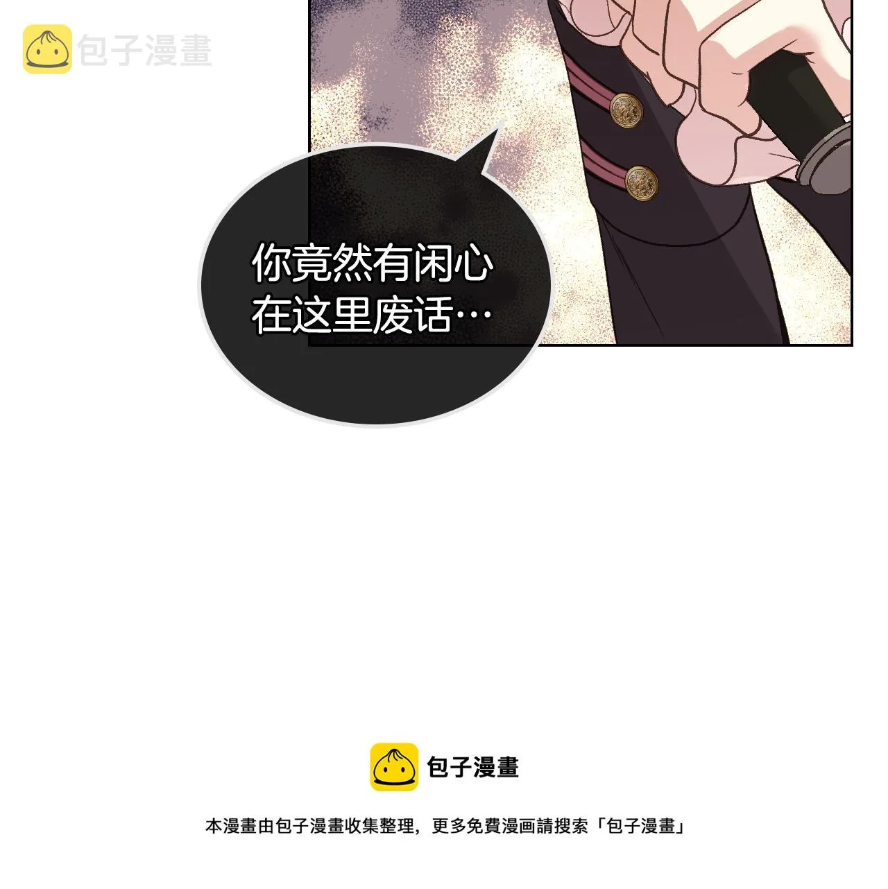 第48话 殊死搏斗 第41页