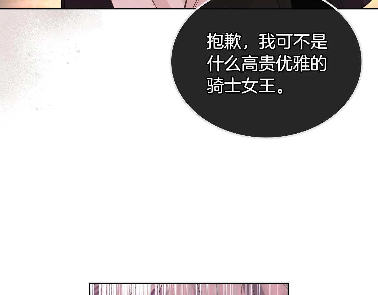 第48话 殊死搏斗 第54页