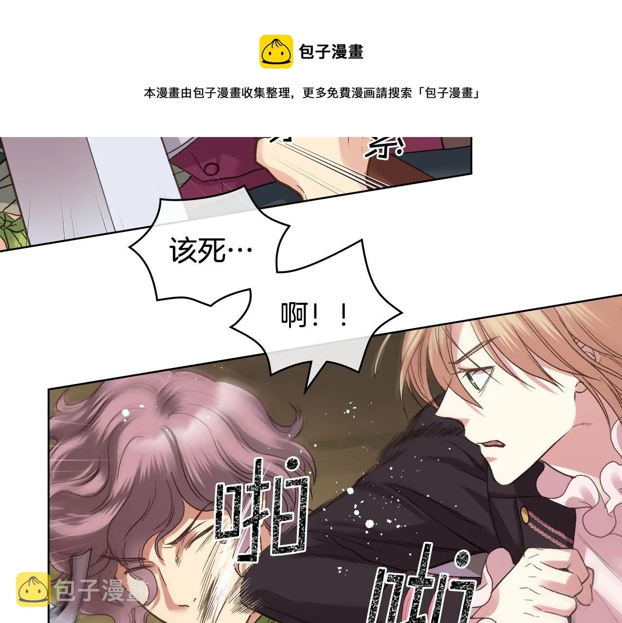 第48话 殊死搏斗 第57页