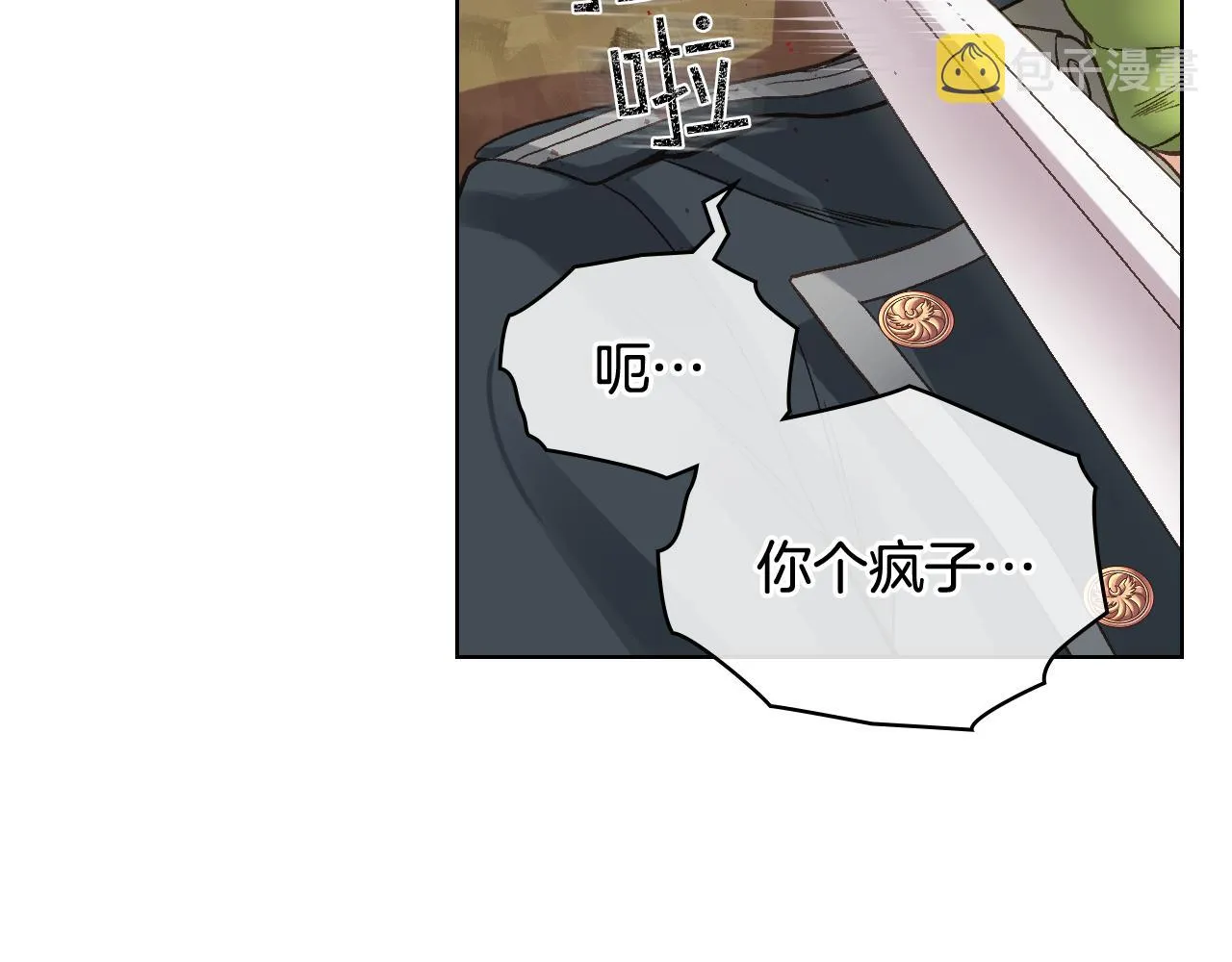 第48话 殊死搏斗 第62页
