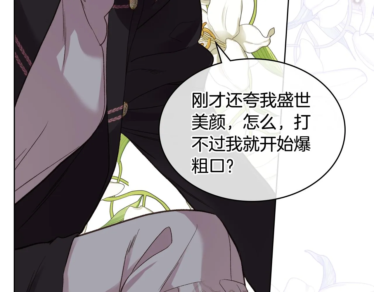 第48话 殊死搏斗 第64页