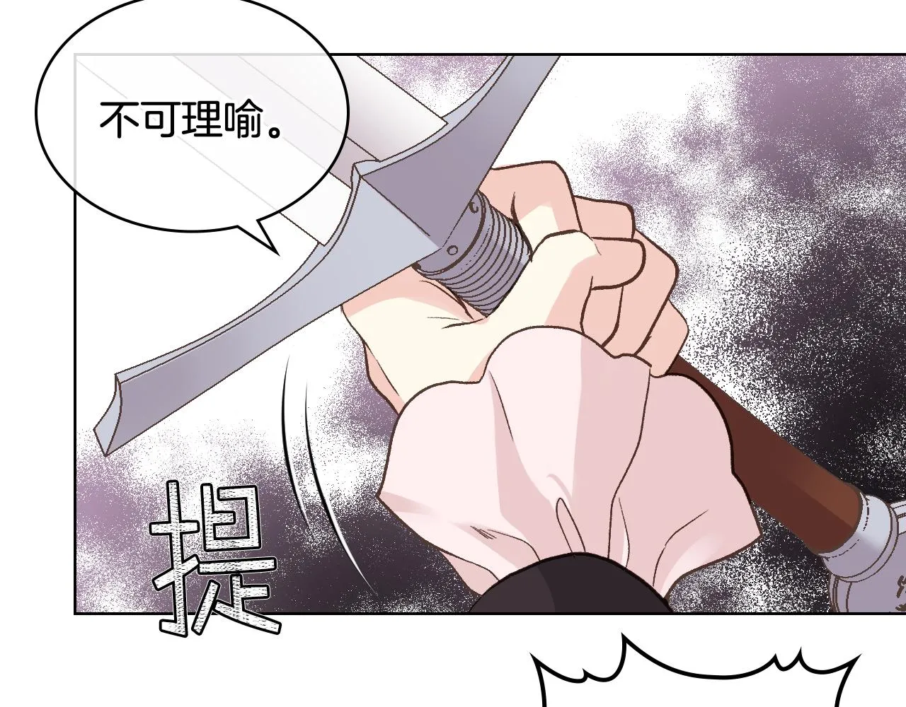 第48话 殊死搏斗 第67页