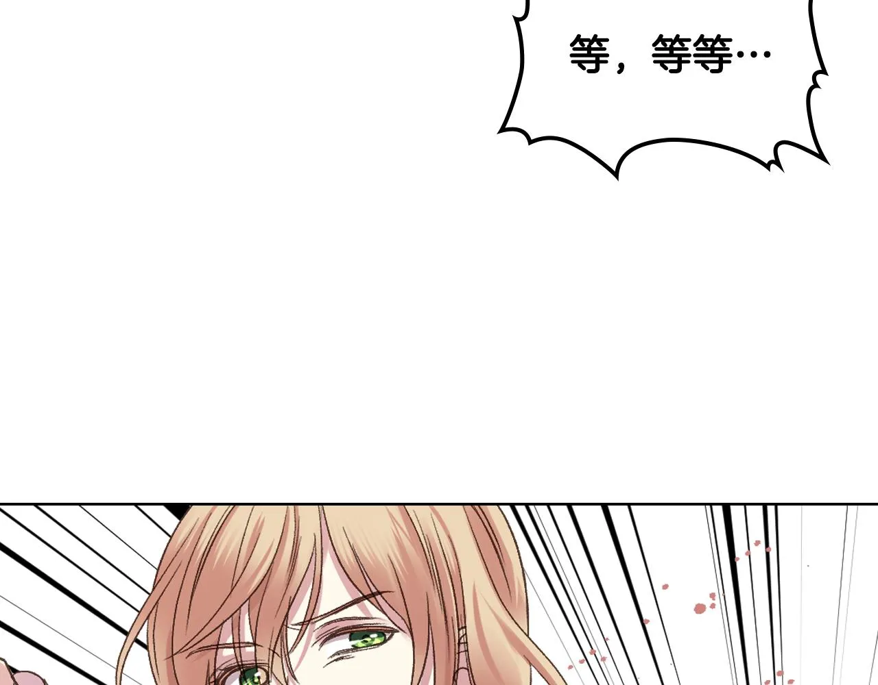 第48话 殊死搏斗 第68页