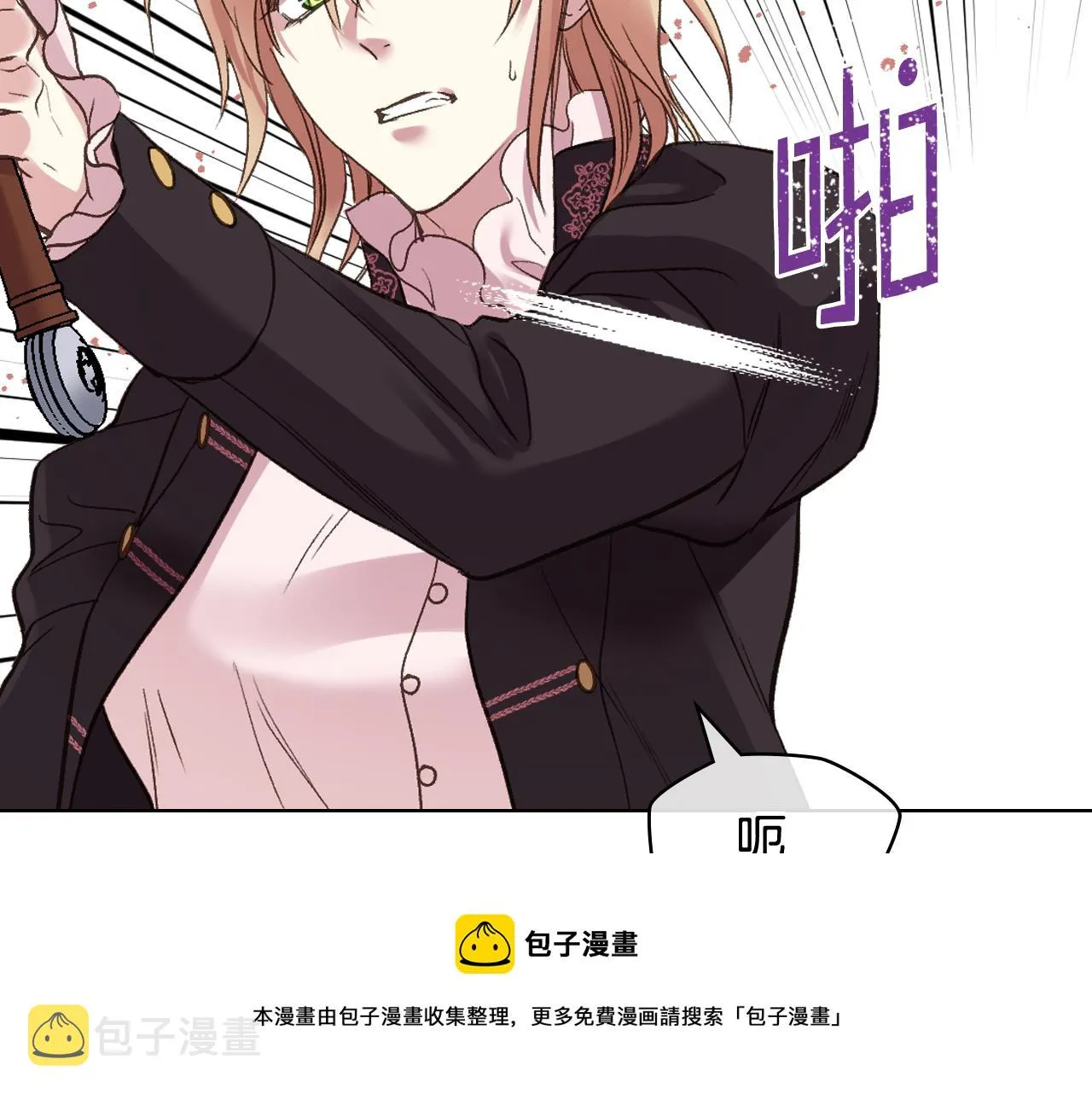 第48话 殊死搏斗 第69页