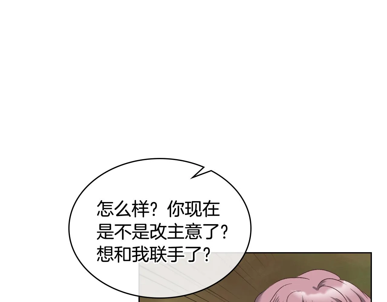 第48话 殊死搏斗 第72页
