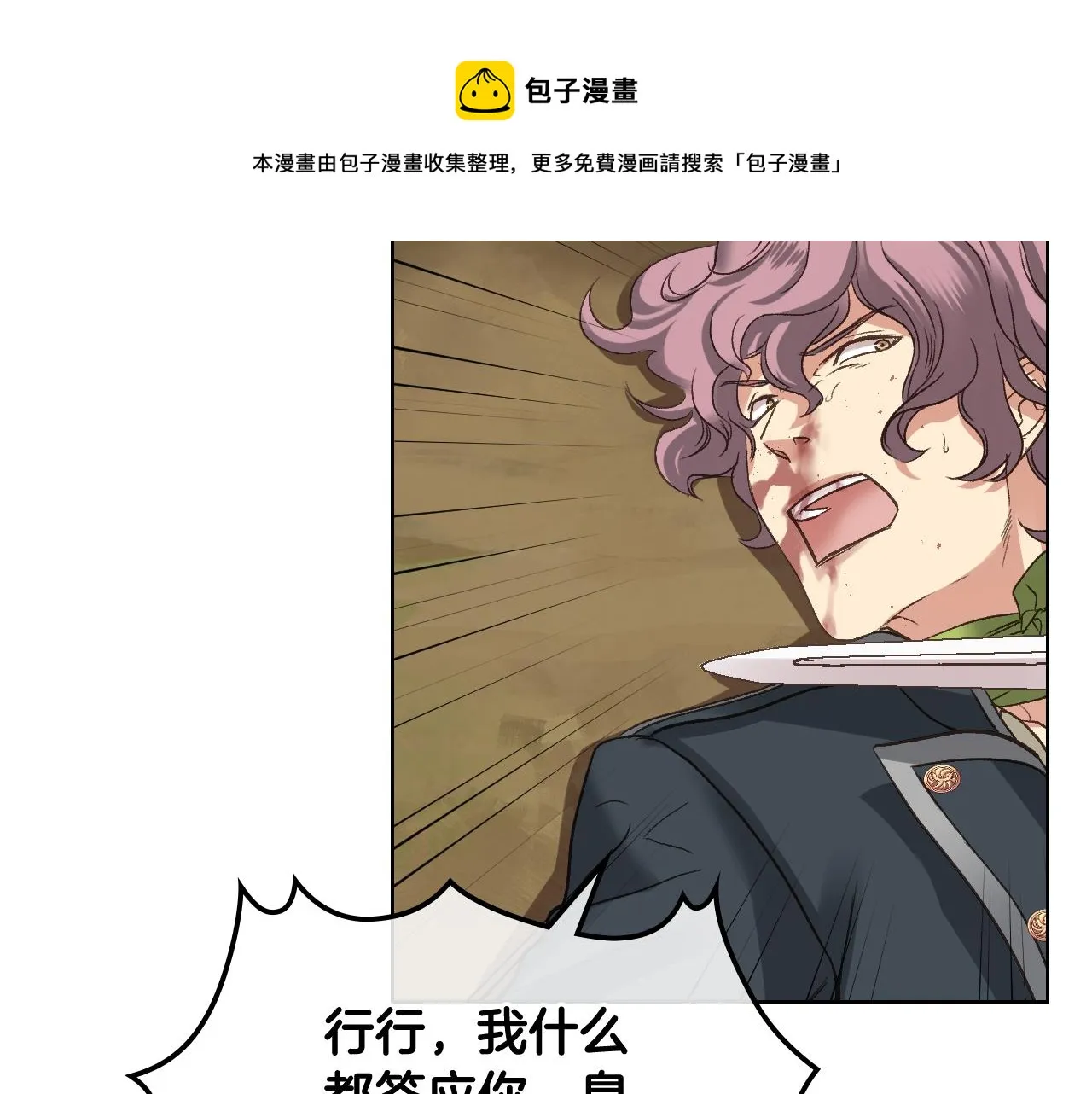 第48话 殊死搏斗 第73页