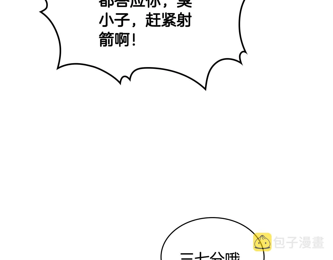 第48话 殊死搏斗 第74页
