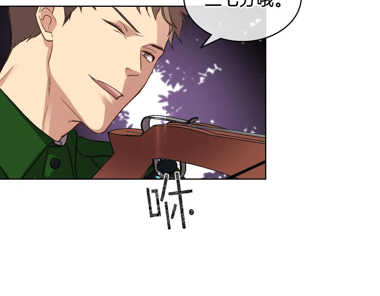 第48话 殊死搏斗 第75页