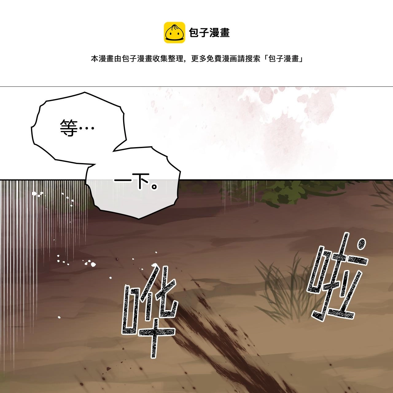 第48话 殊死搏斗 第89页