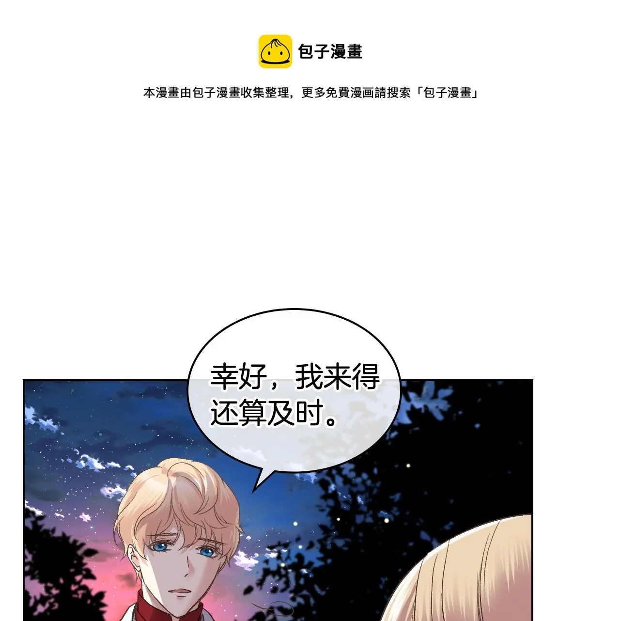 第48话 殊死搏斗 第93页
