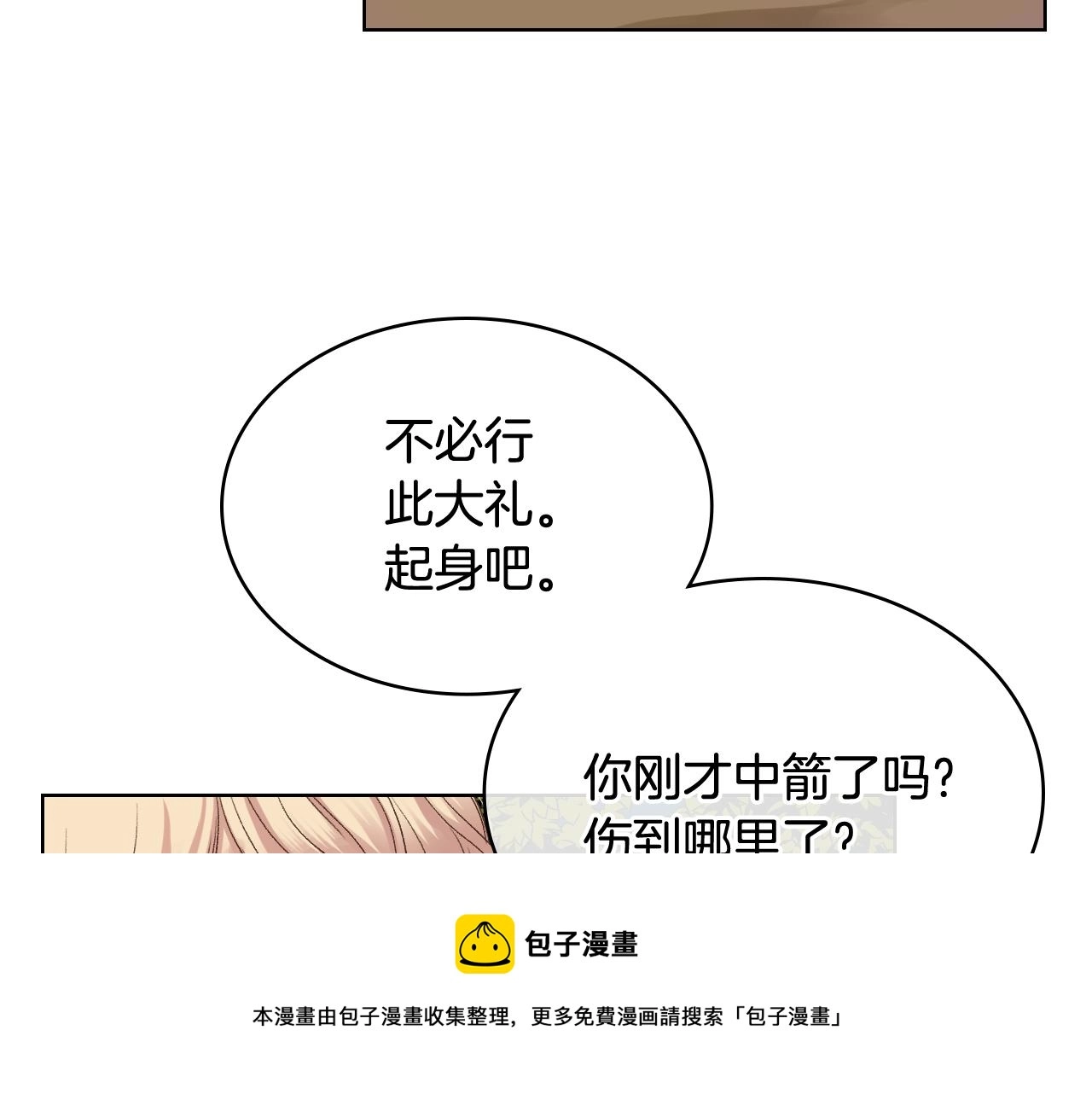 第48话 殊死搏斗 第97页