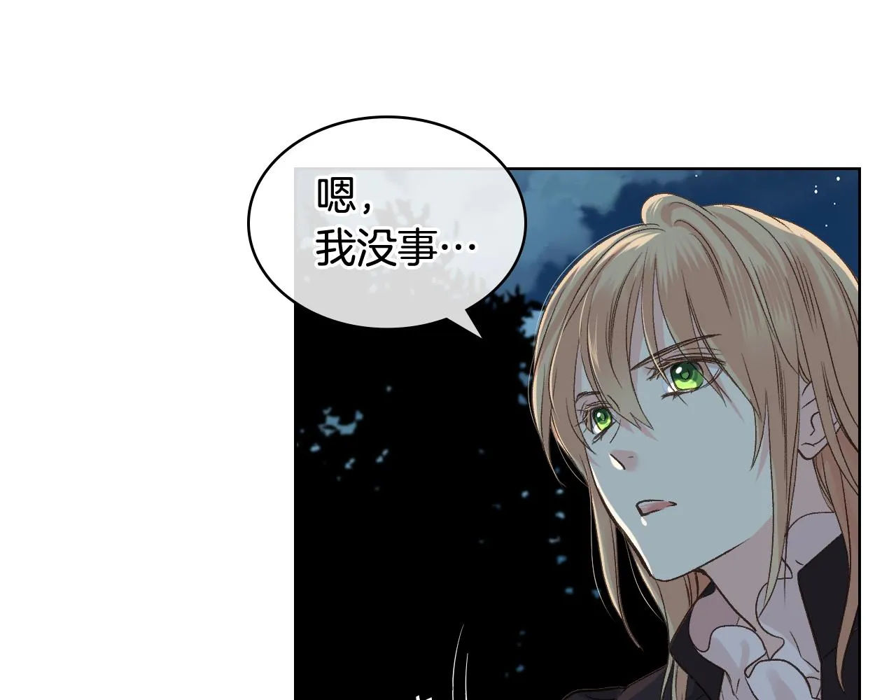 第48话 殊死搏斗 第99页