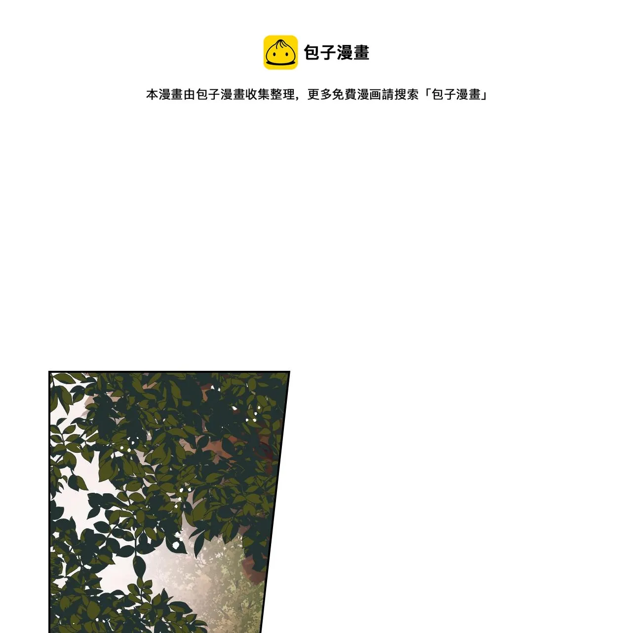 第47话 单打独斗 第1页