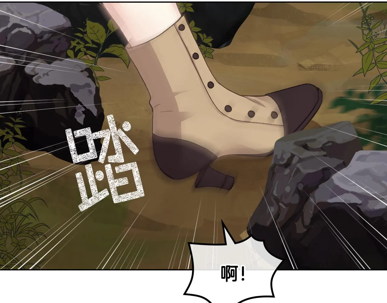 第47话 单打独斗 第3页