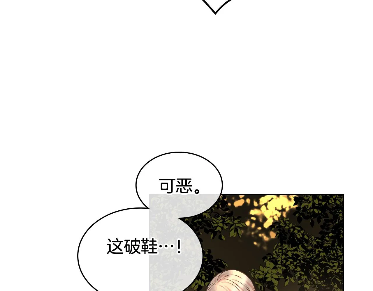 第47话 单打独斗 第4页