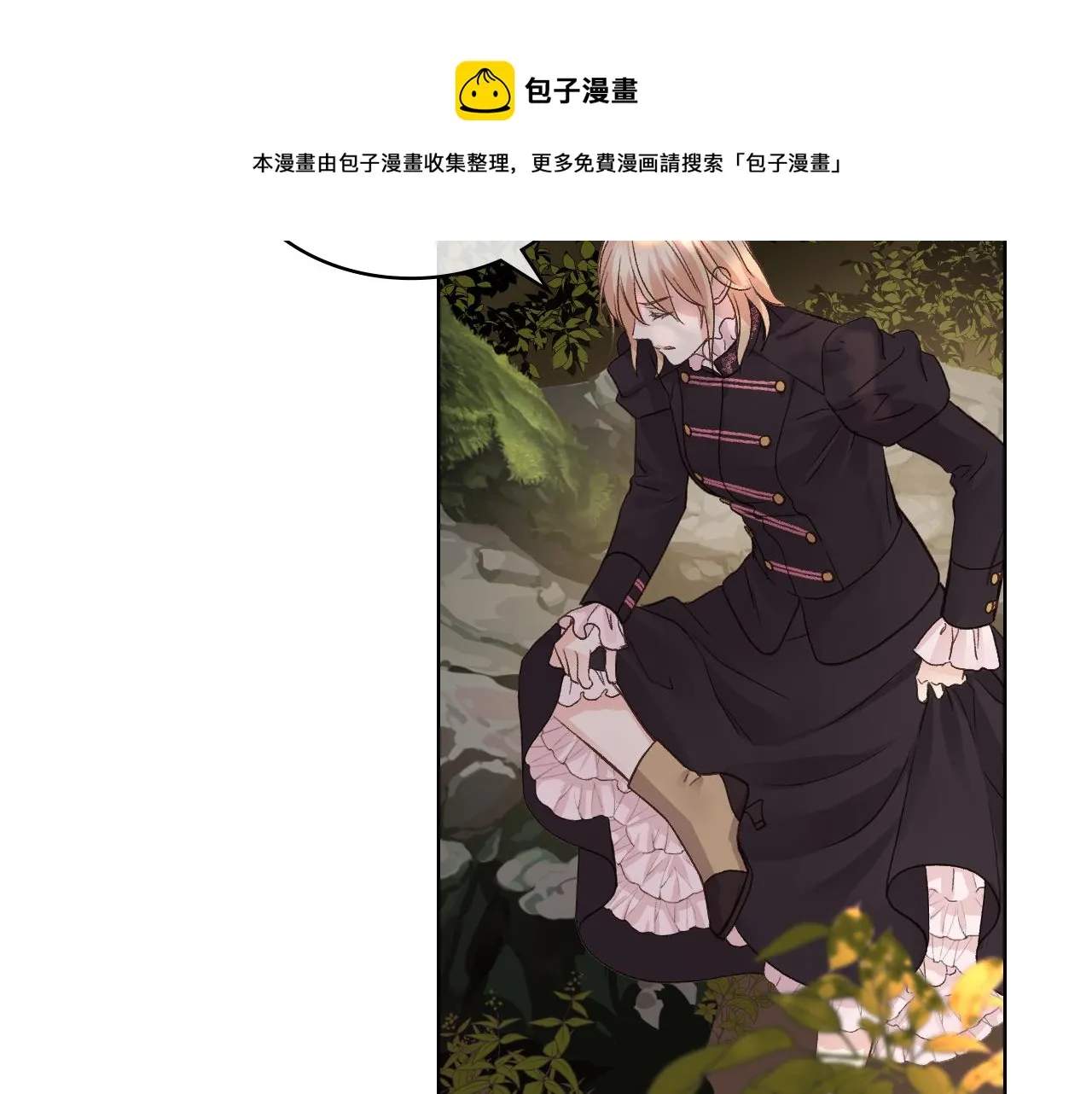 第47话 单打独斗 第5页