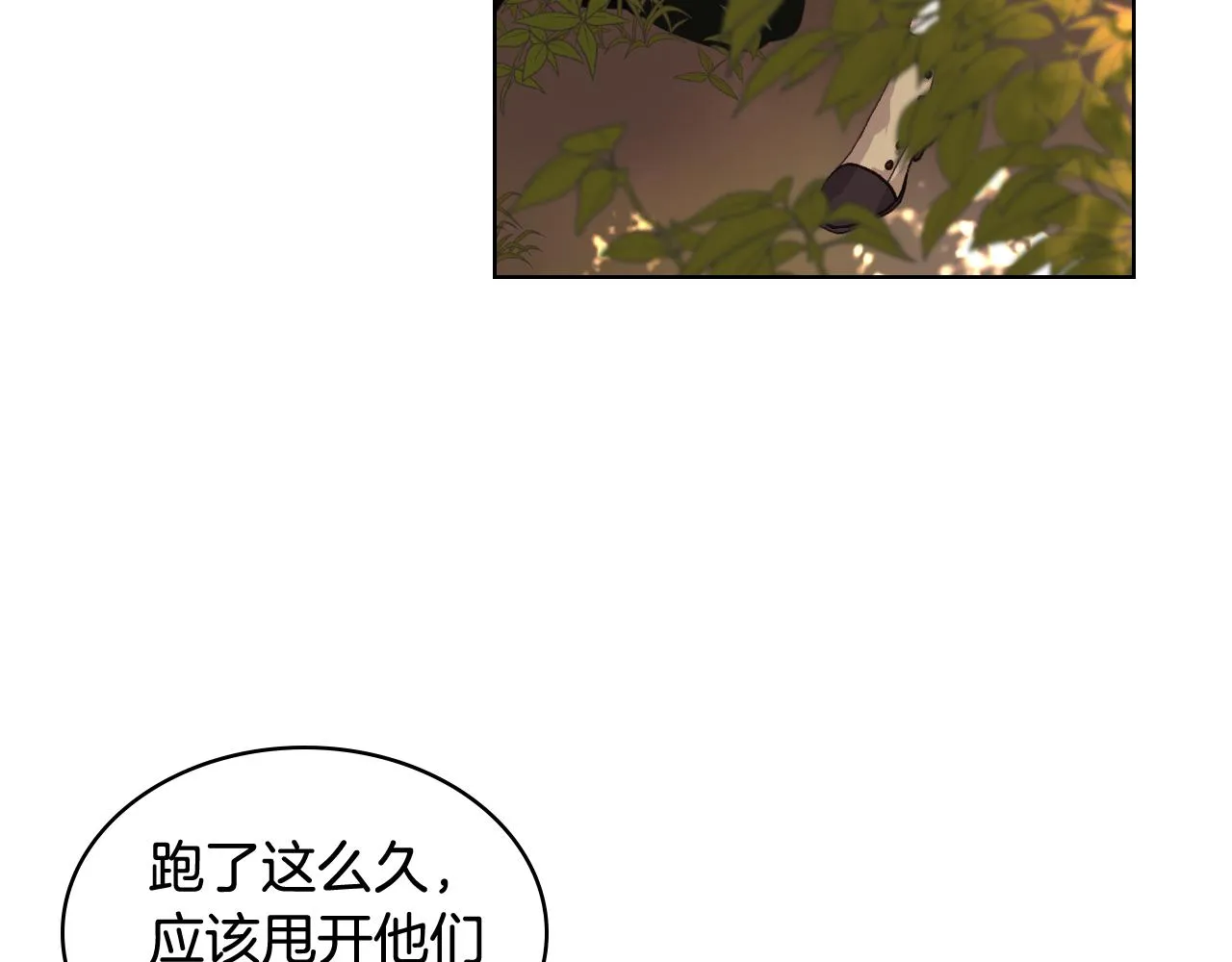 第47话 单打独斗 第6页