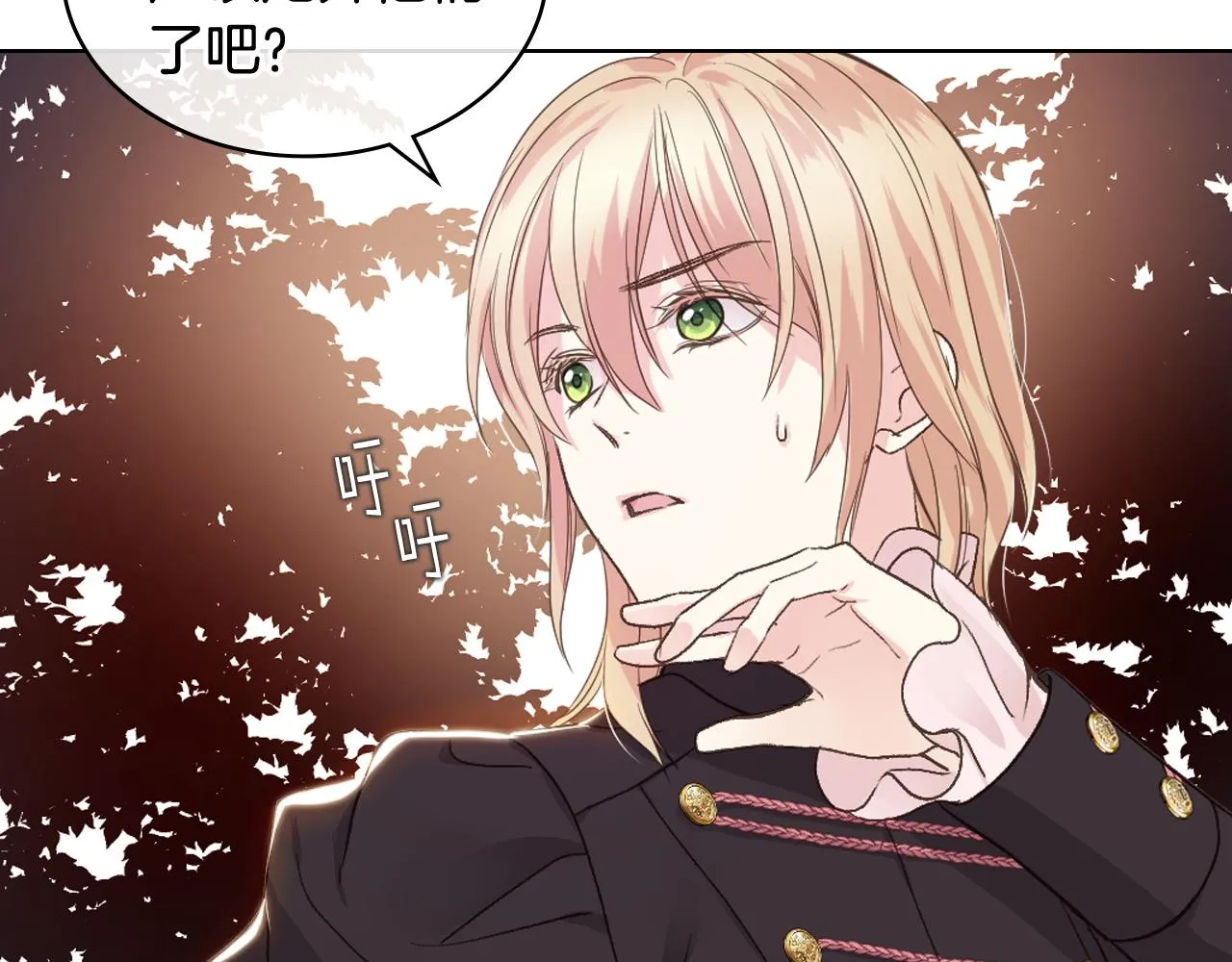 第47话 单打独斗 第7页