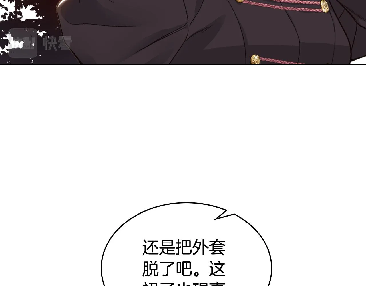 第47话 单打独斗 第8页