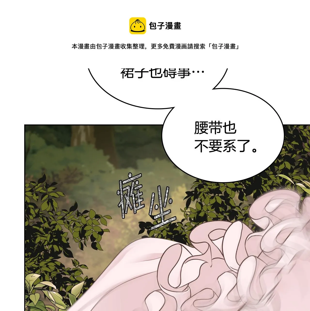 第47话 单打独斗 第9页