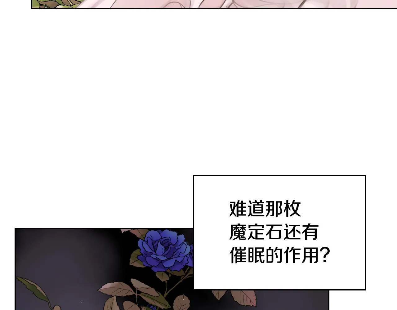 第47话 单打独斗 第10页