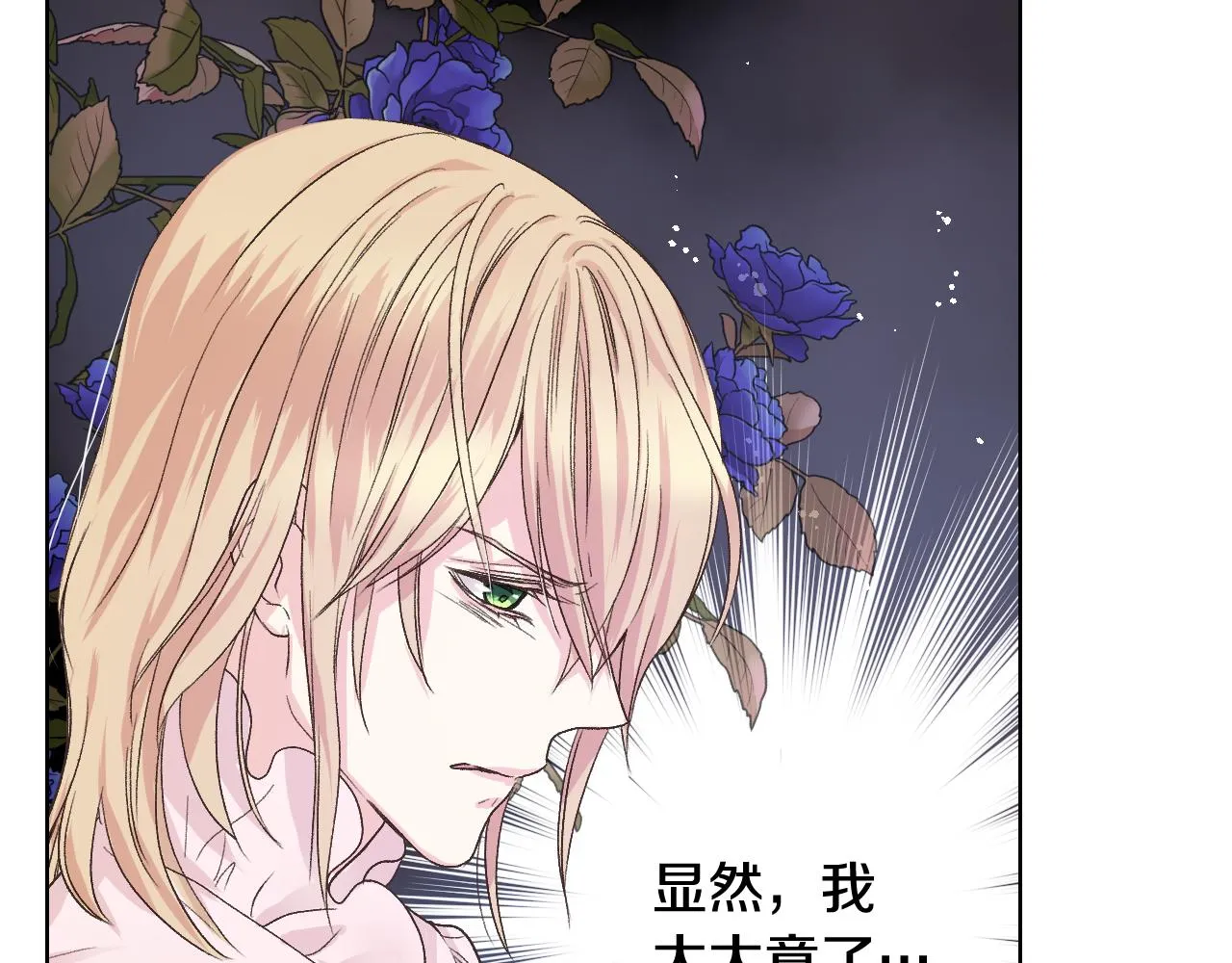 第47话 单打独斗 第11页