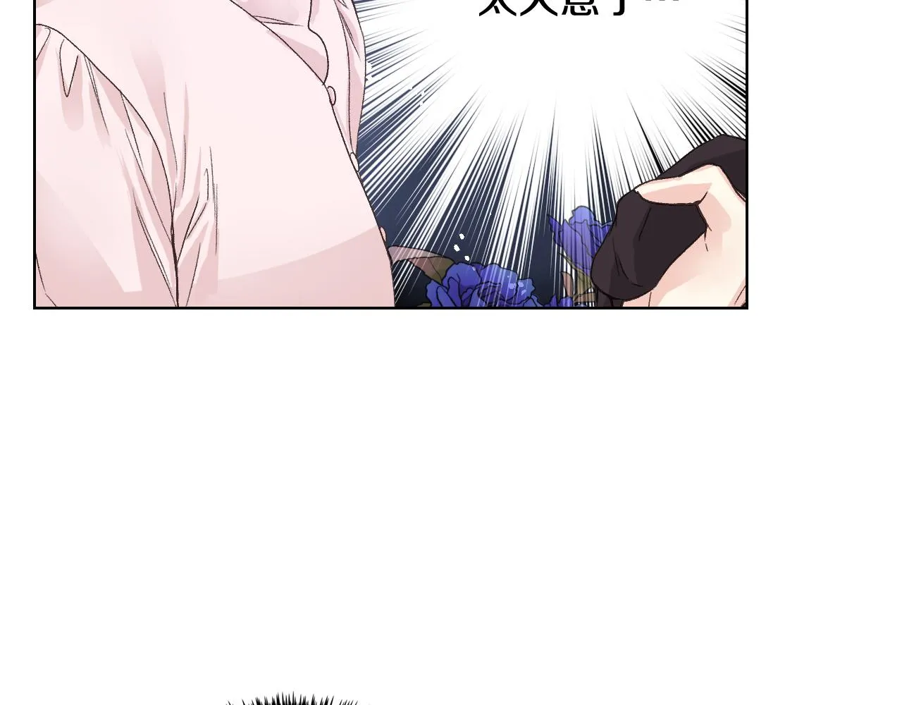 第47话 单打独斗 第12页