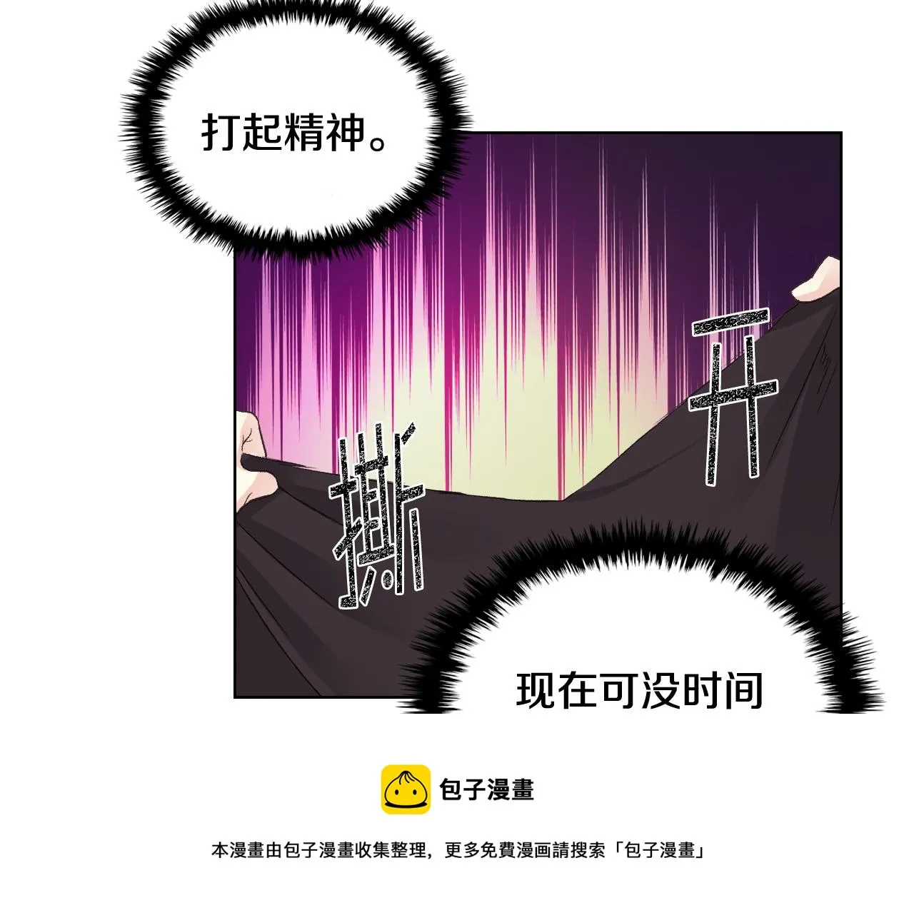 第47话 单打独斗 第13页