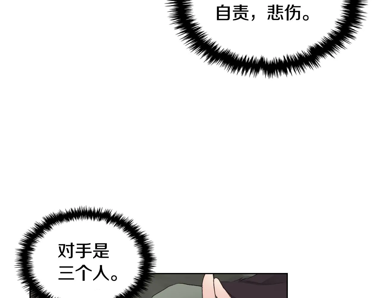 第47话 单打独斗 第14页