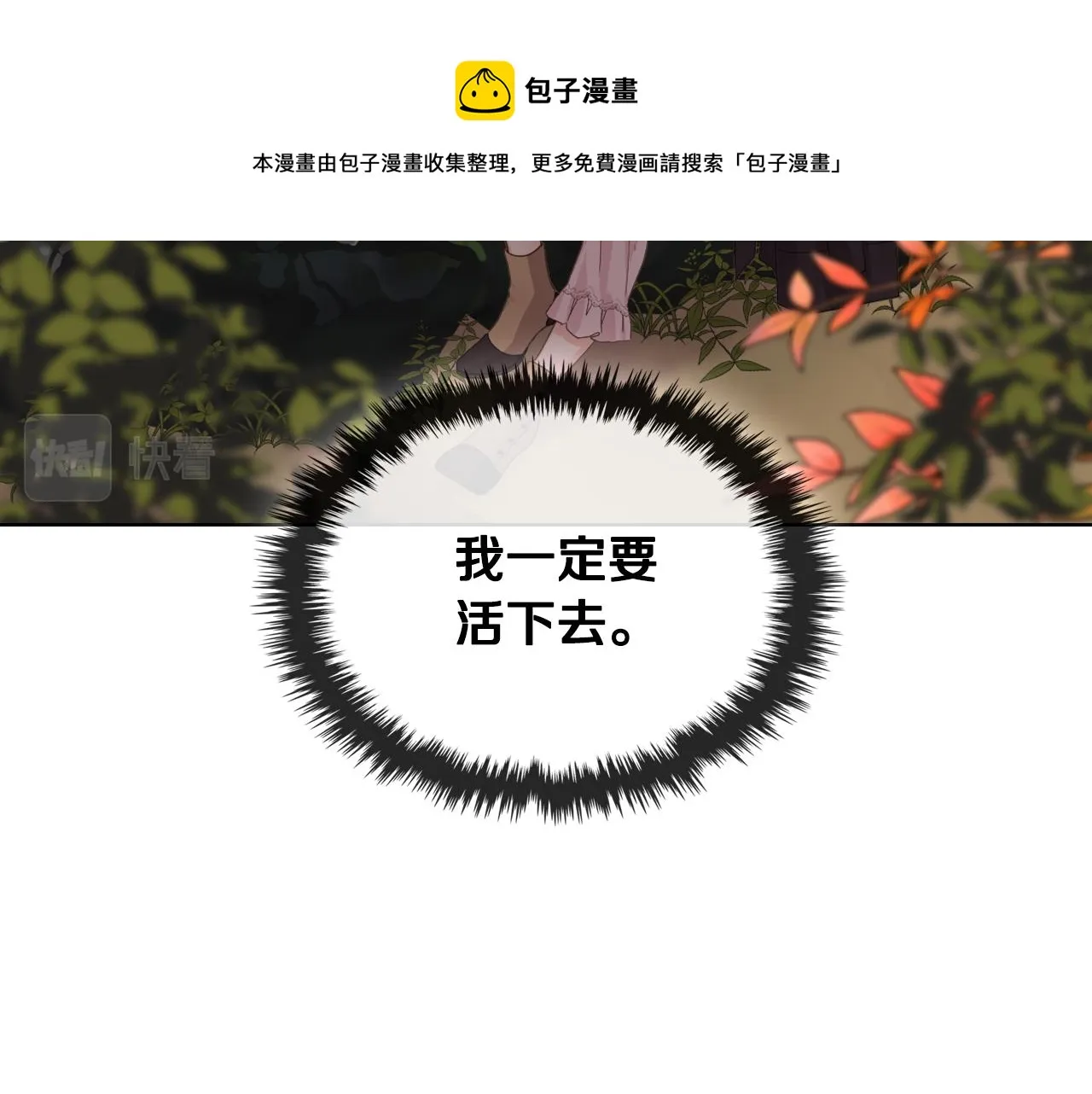 第47话 单打独斗 第17页