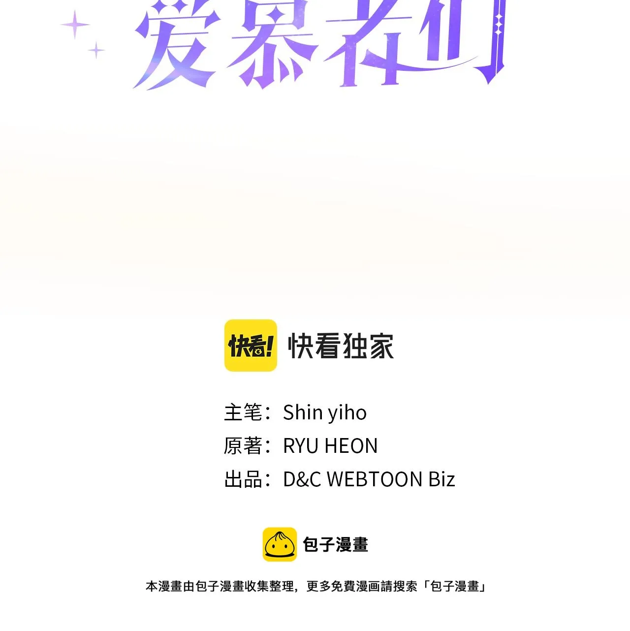 第47话 单打独斗 第21页