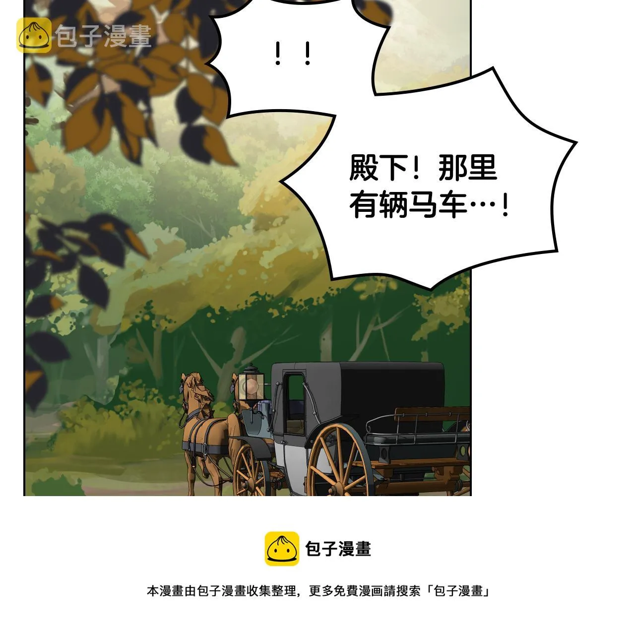 第47话 单打独斗 第29页