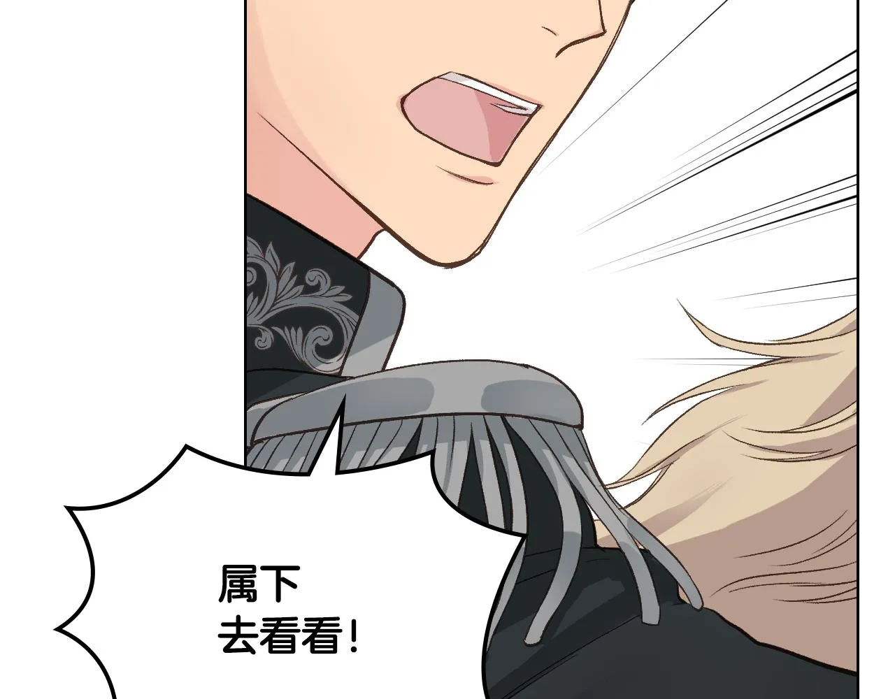 第47话 单打独斗 第31页