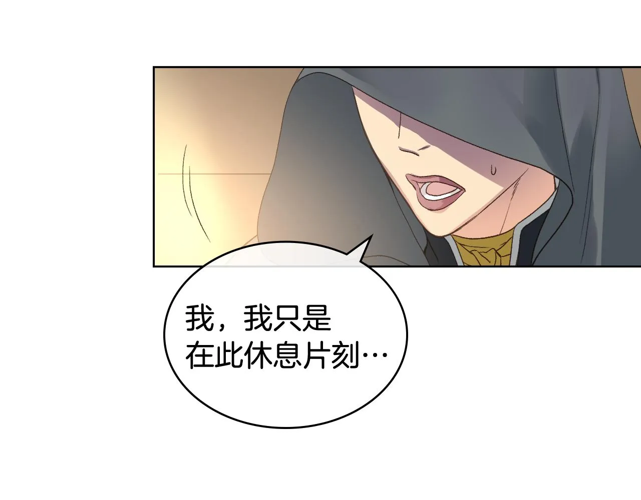 第47话 单打独斗 第38页