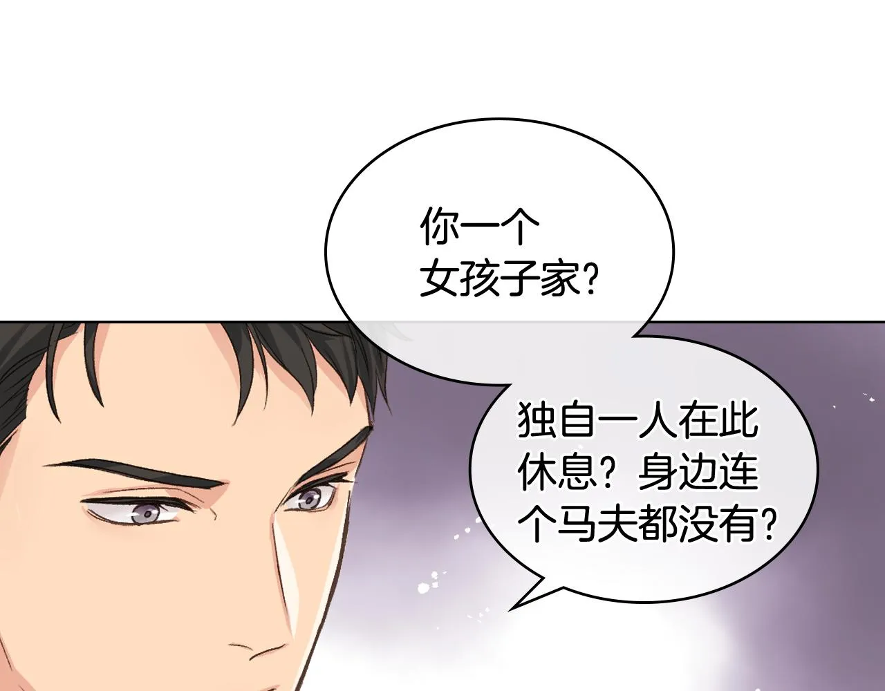 第47话 单打独斗 第39页