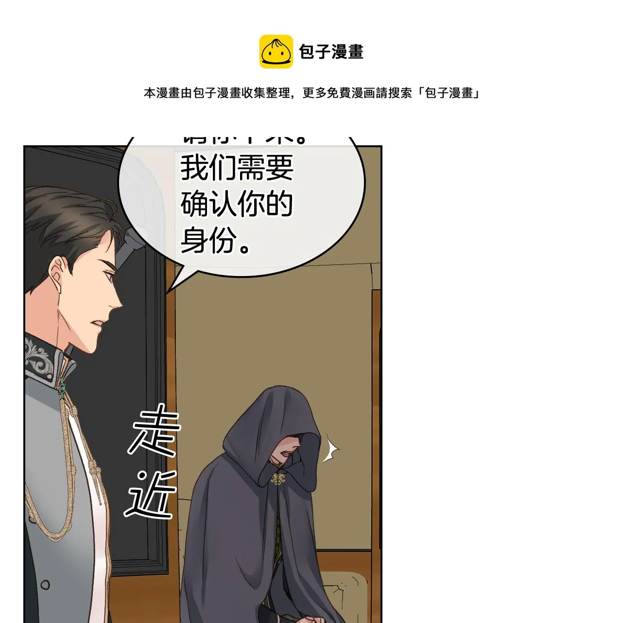 第47话 单打独斗 第41页