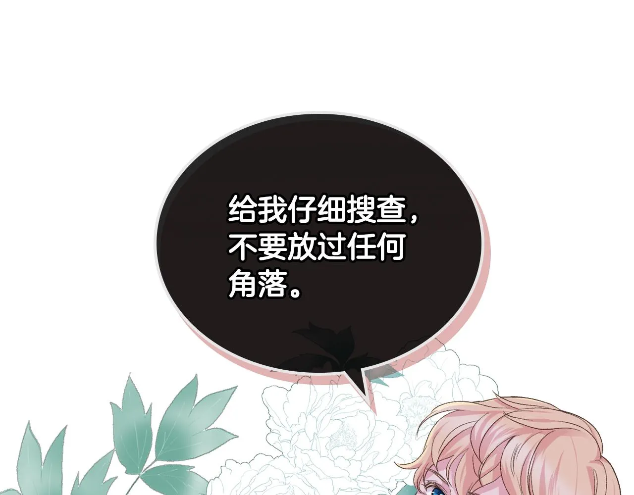 第47话 单打独斗 第48页