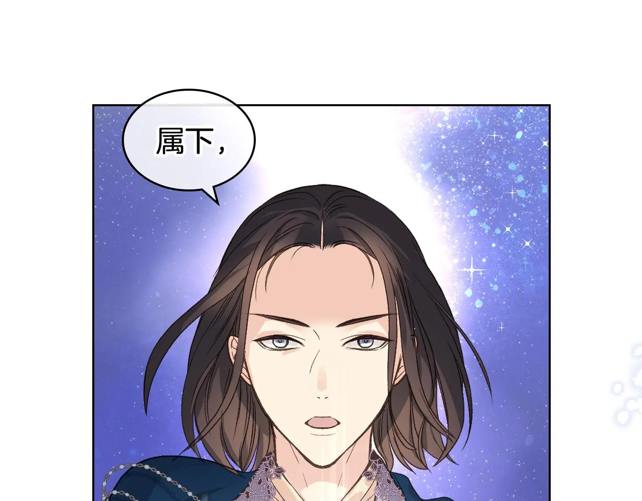 第47话 单打独斗 第51页