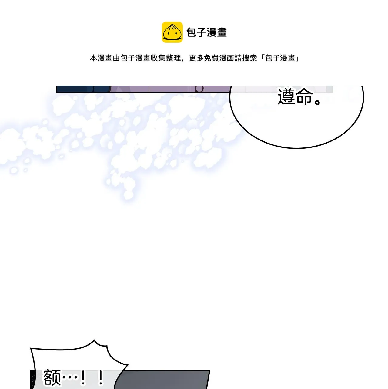 第47话 单打独斗 第53页