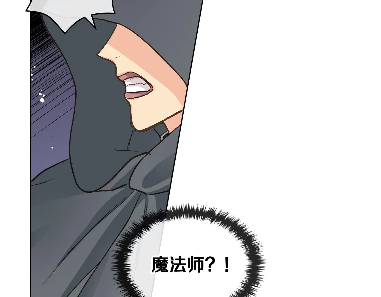 第47话 单打独斗 第54页