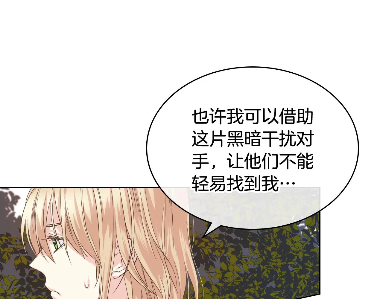 第47话 单打独斗 第63页