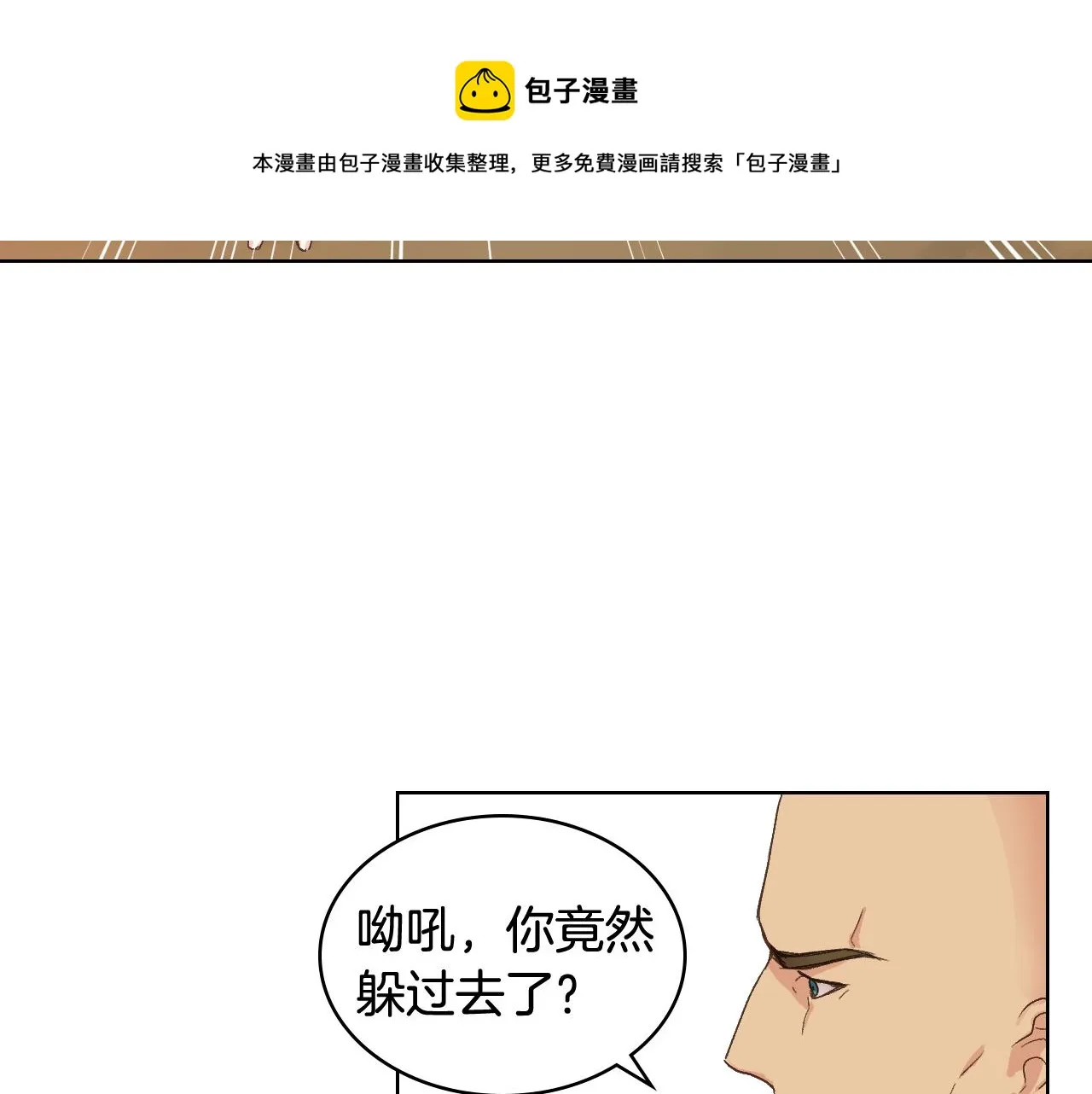 第47话 单打独斗 第73页