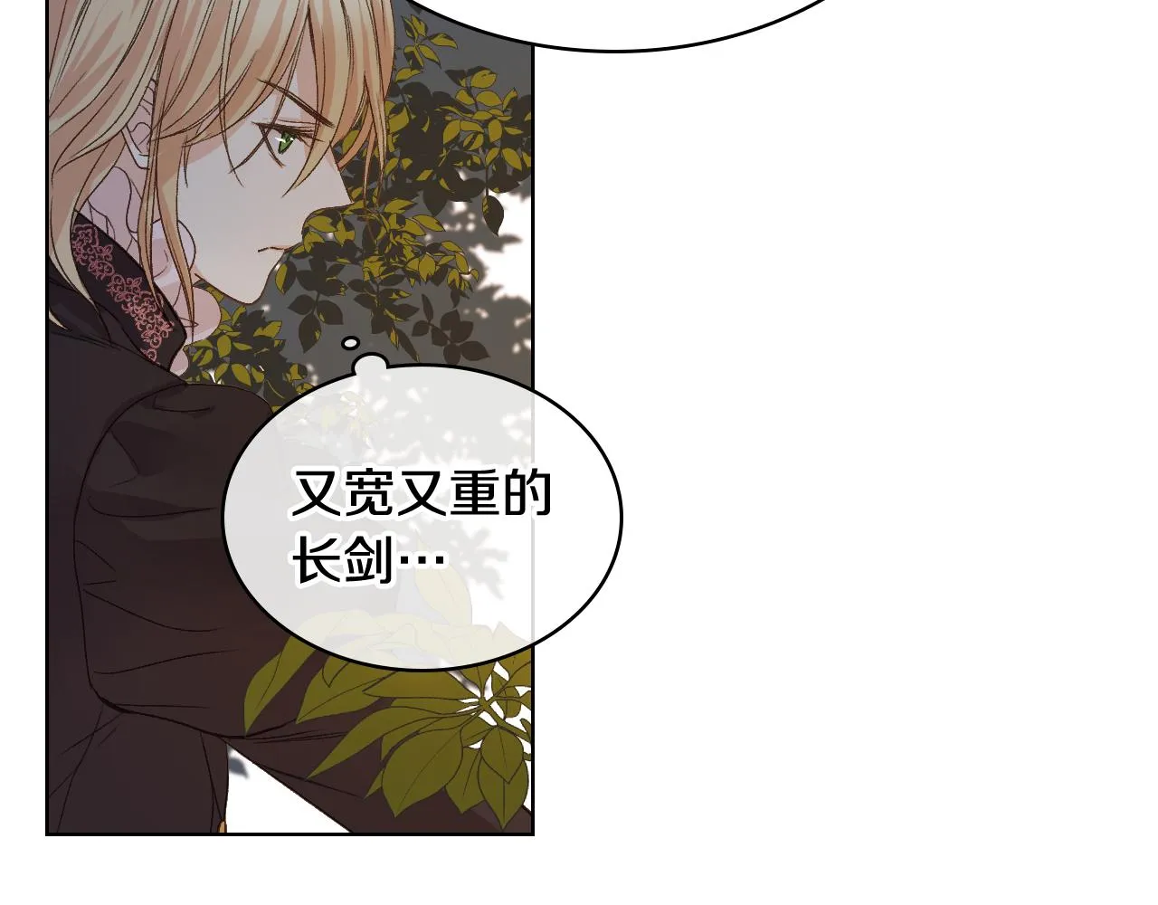 第47话 单打独斗 第76页