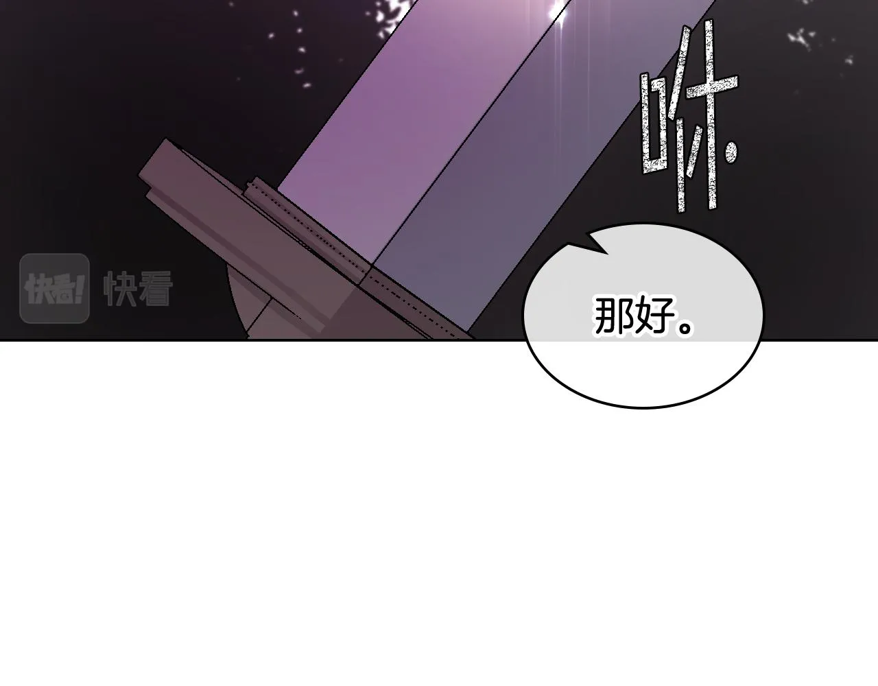 第47话 单打独斗 第80页
