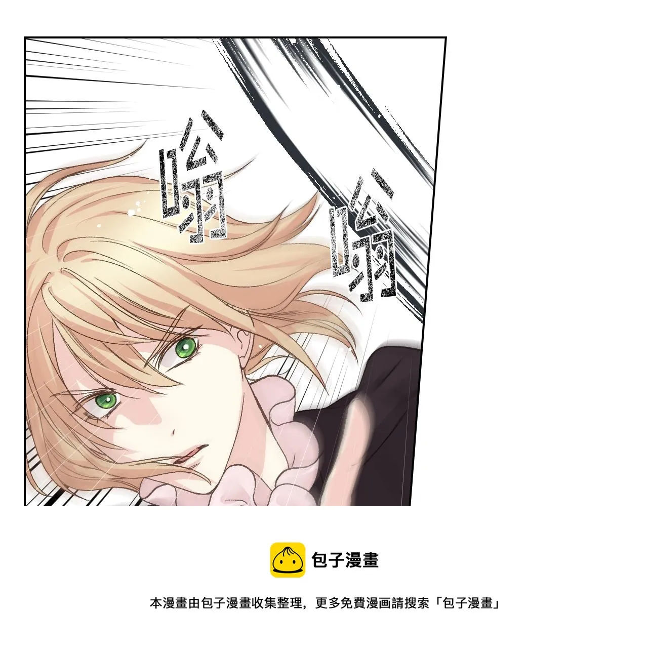 第47话 单打独斗 第81页