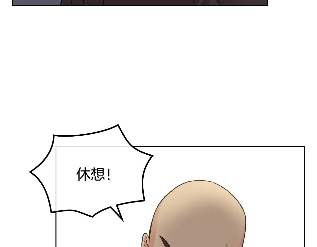 第47话 单打独斗 第87页